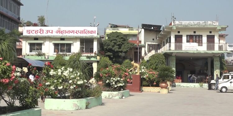 इटहरी उपमहानगरपालिकामा जनप्रतिनिधि र कर्मचारीबीच विवाद, सेवा प्रवाह ठप्प