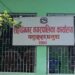 कृषि सडक योजनामा भ्रष्टाचार, सर्वोच्चमा पुनरावेदन