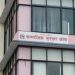 सामाजिक सुरक्षा कोषद्वारा विभिन्न पदका लागि आवेदन आह्वान